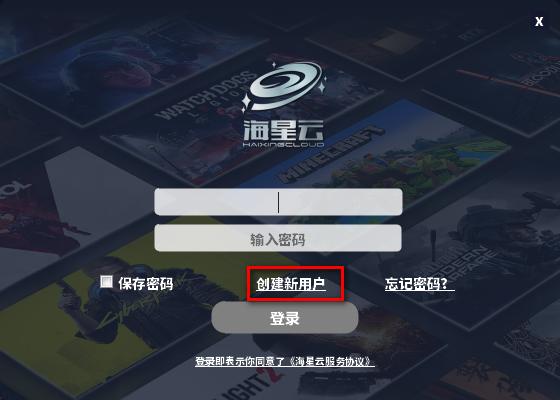 海星云电脑