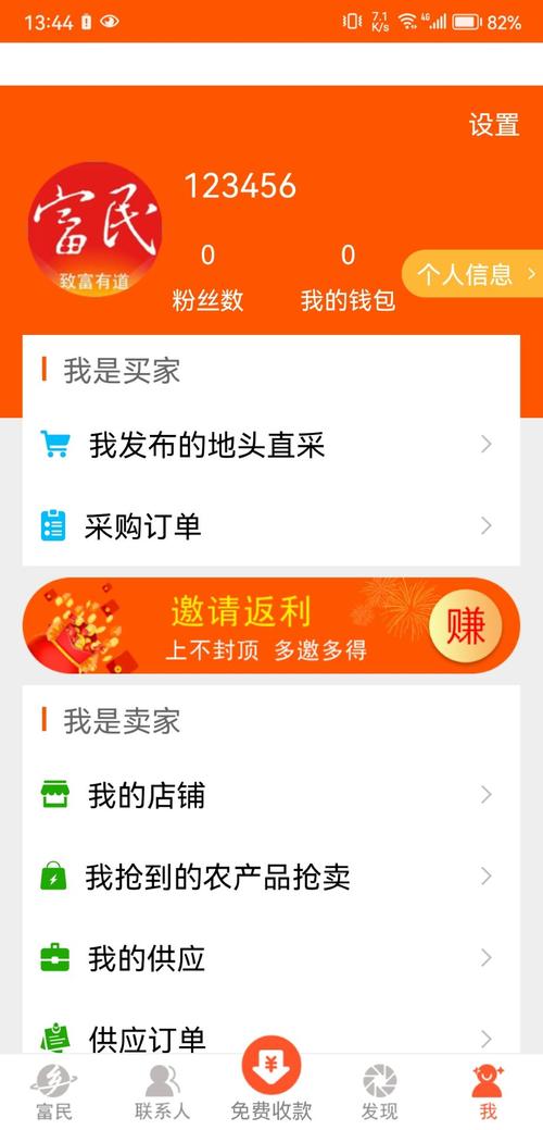 富民官方版
无广告纯净版