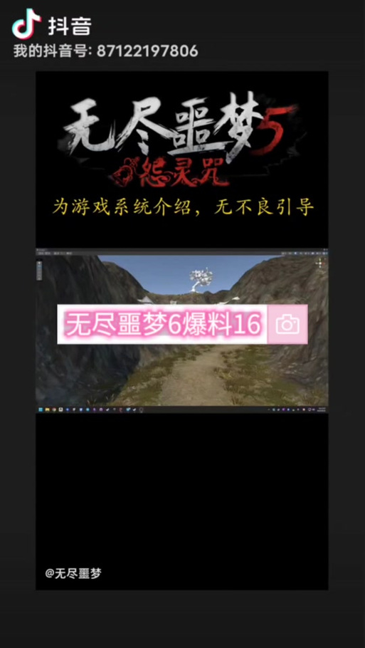 无尽噩梦6内置给力版