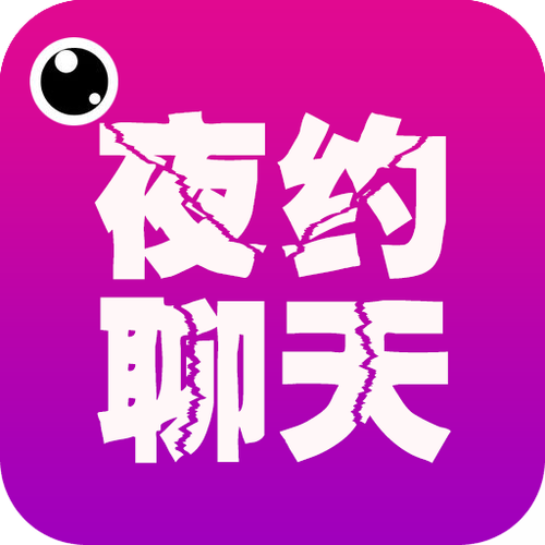 夜约电视版