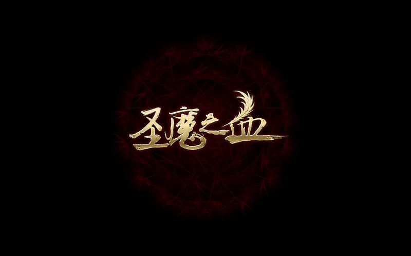 圣魔app官方版防走失