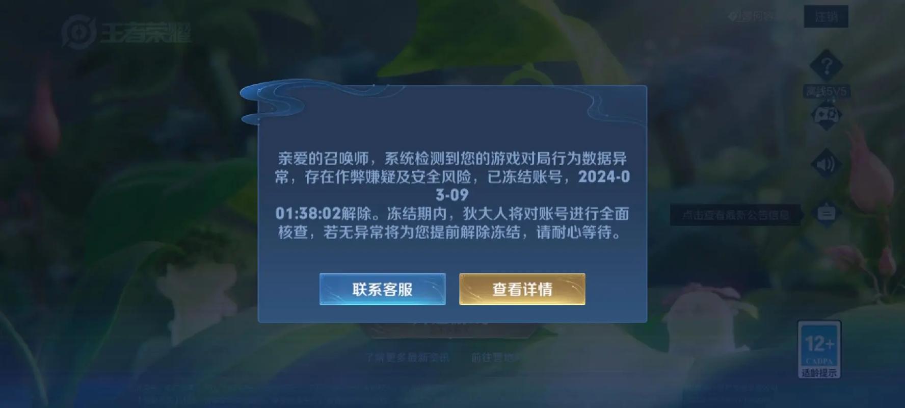 王者荣耀开挂2