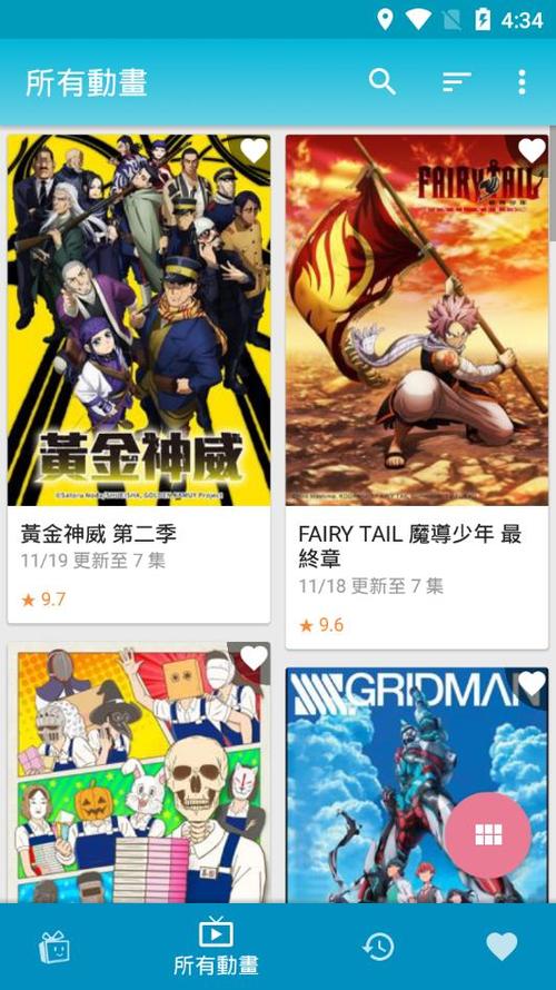 动画疯