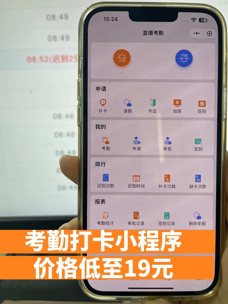 轻松打卡
