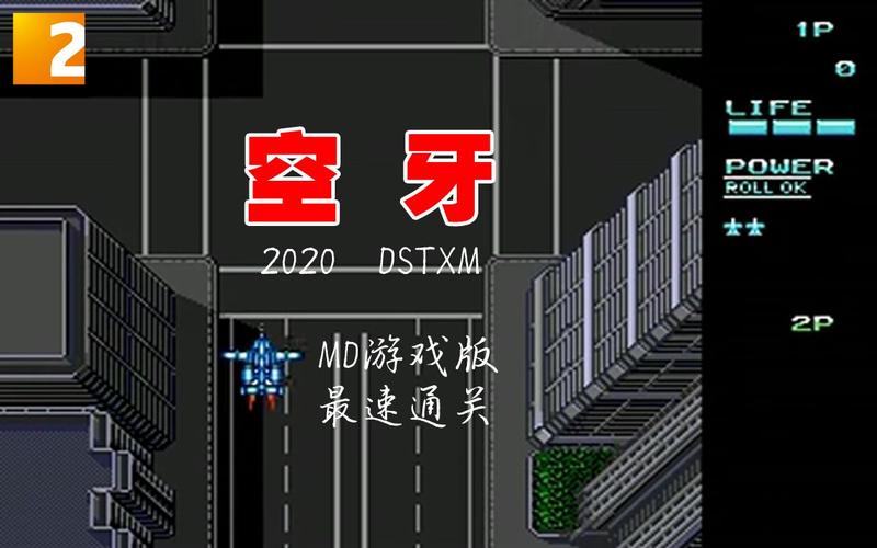 空牙md修改版
