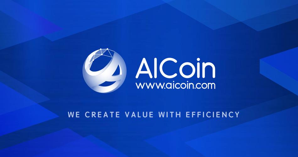 Aicoin官去除广告