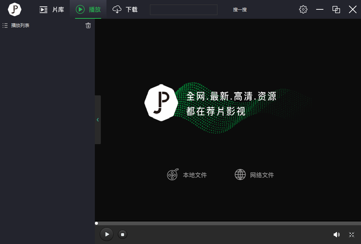荐片app官网版