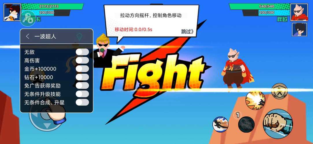 游戏超人202极速版app