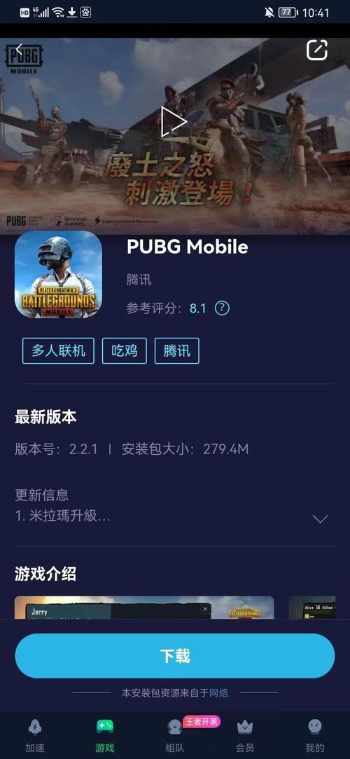 pubg绿体直