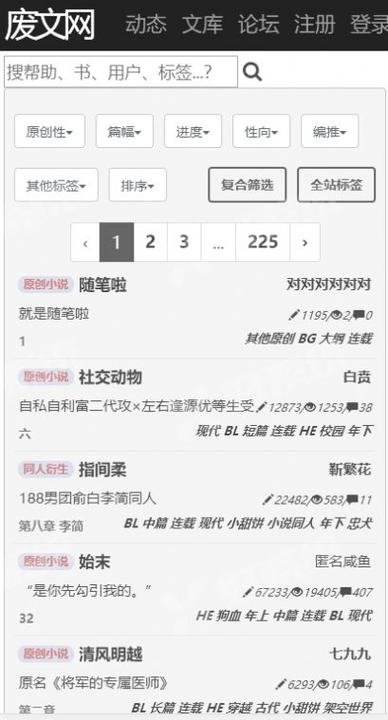 废文网sosadfun李鬼书你所爱
