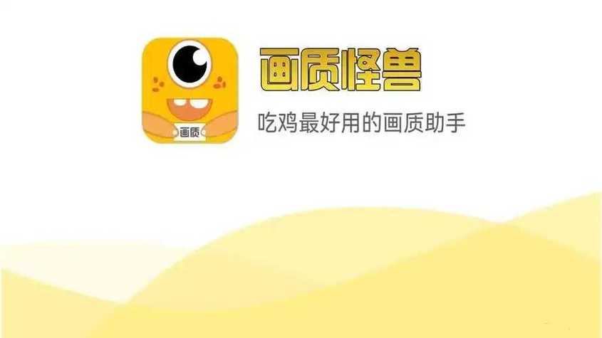 南山画质怪兽最新版下载2025