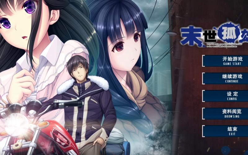 末日孤雄直装版