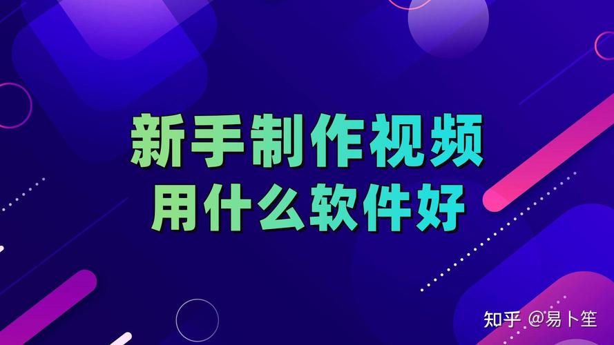做那个视频免费软件