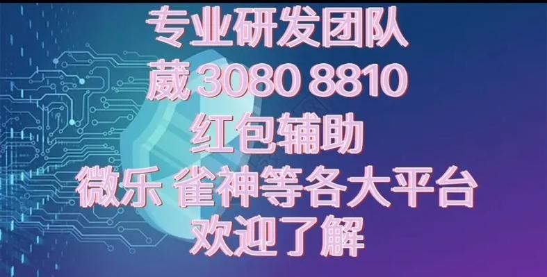 微信自动埋雷挂
