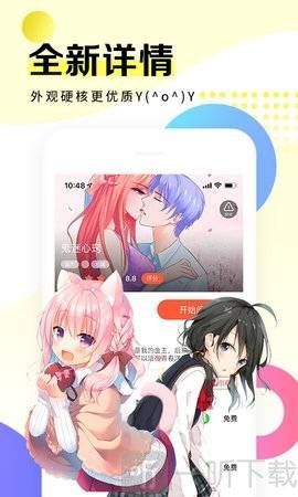 YY蜜桃动漫安卓破解北斗版