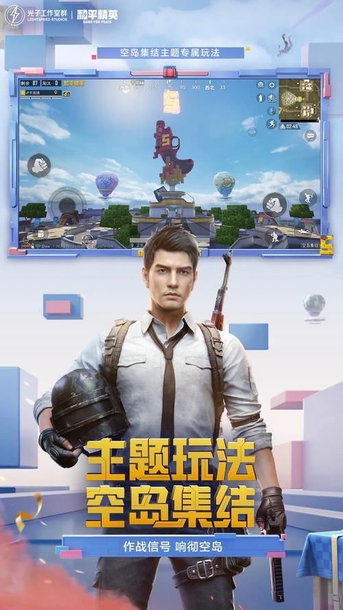 和平精英老大体质加速彩色版