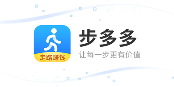 步多多官方免费版最新版