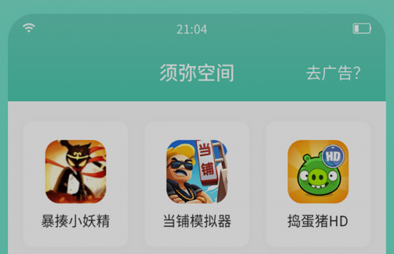 须弥空间正版