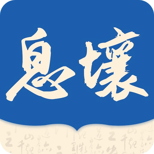 息壤阅读app下载2026免会员登录版