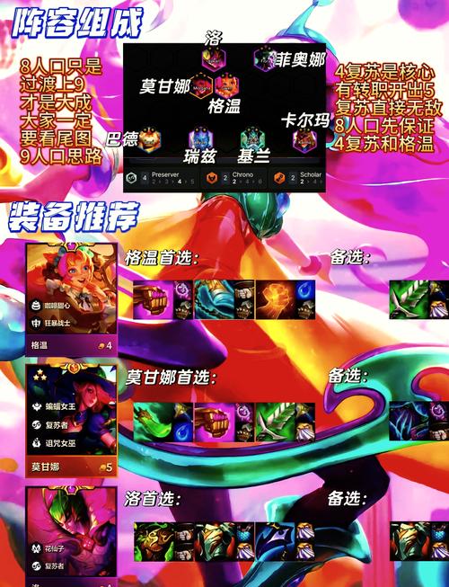 云顶之弈战绩查询助手