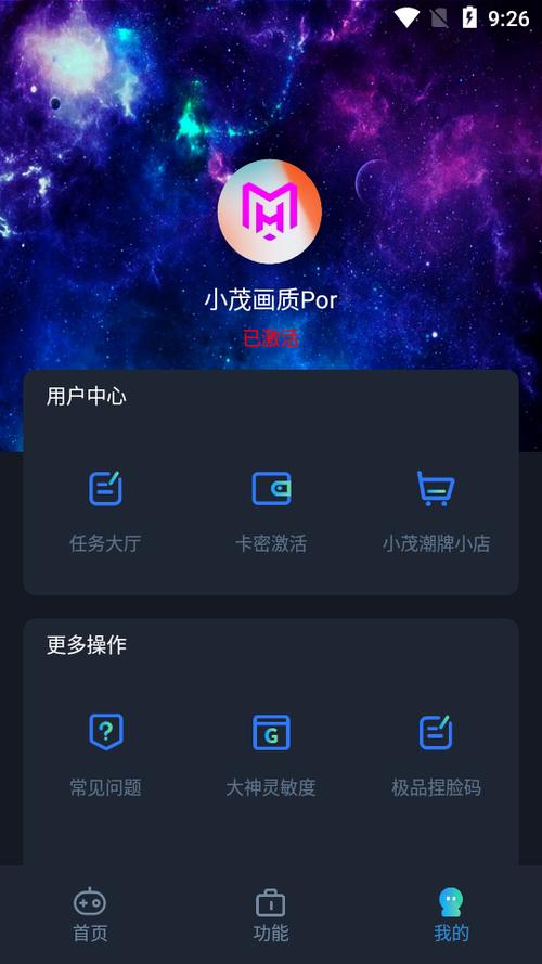 小茂游戏画质大师