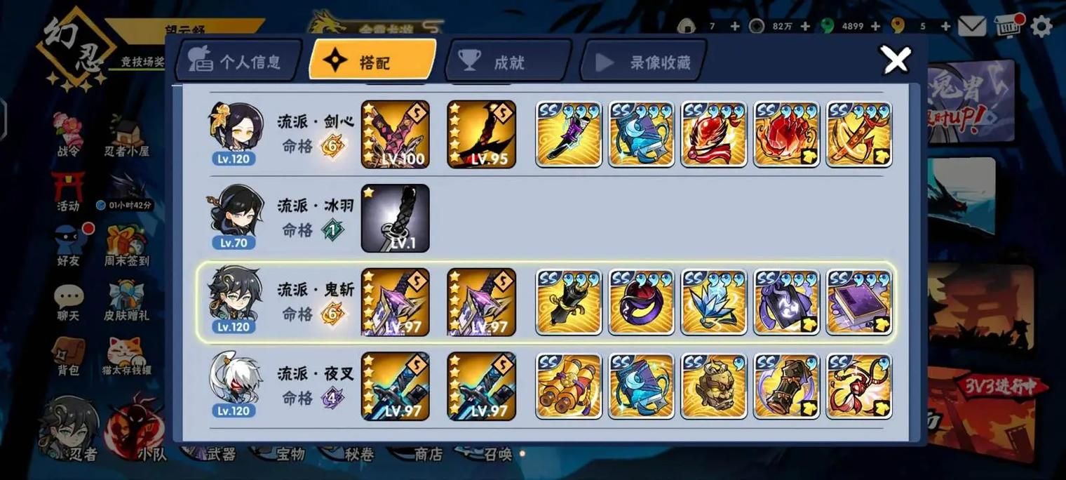 忍者必须死3工