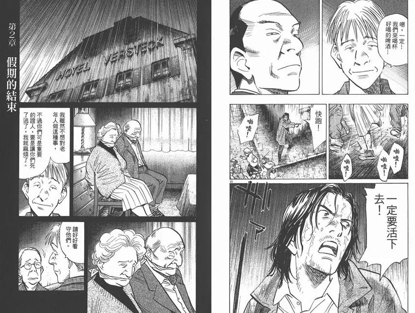 怪兽漫画