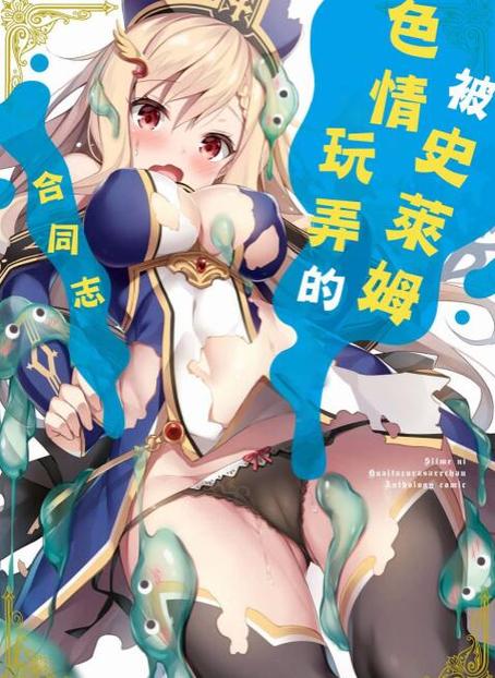 工口漫画华为版