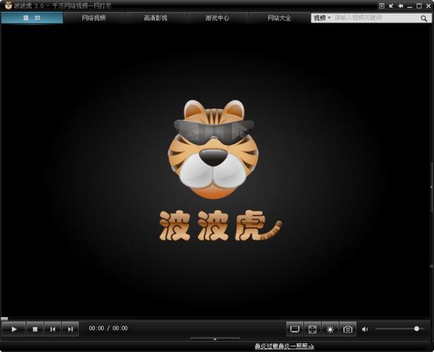 灵虎影视app换源版