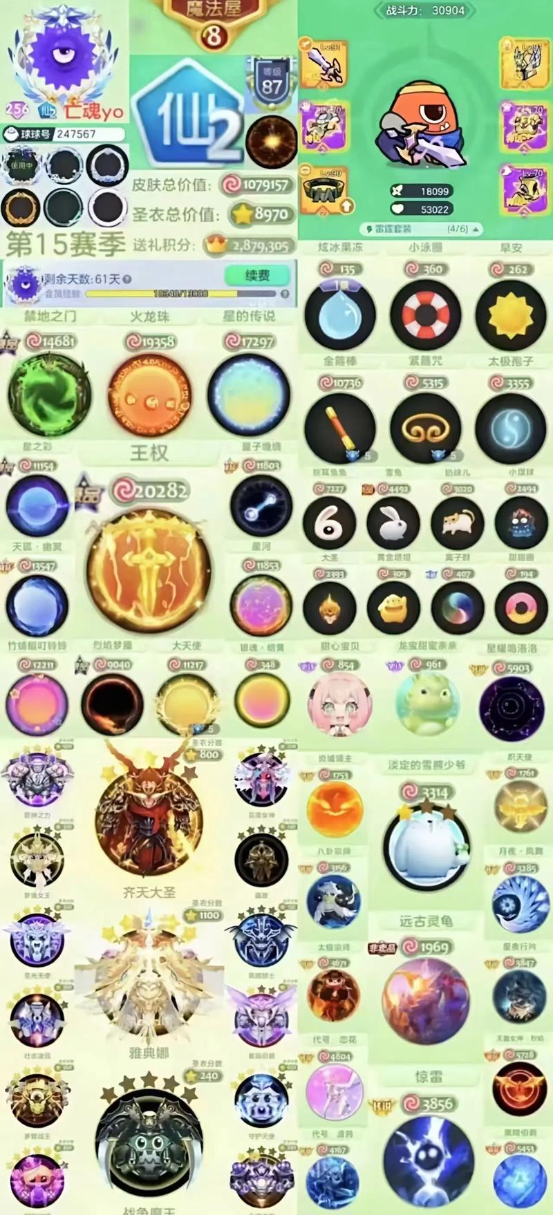 球球大作战自定精产国品免费老版
