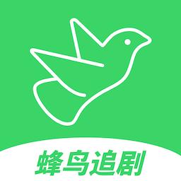 蜂鸟追剧红包版