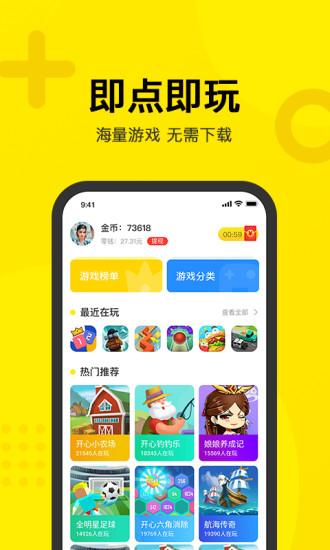q玩小游戏修改版