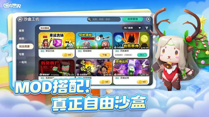 迷你世界OPPO版2024最新版本经典版