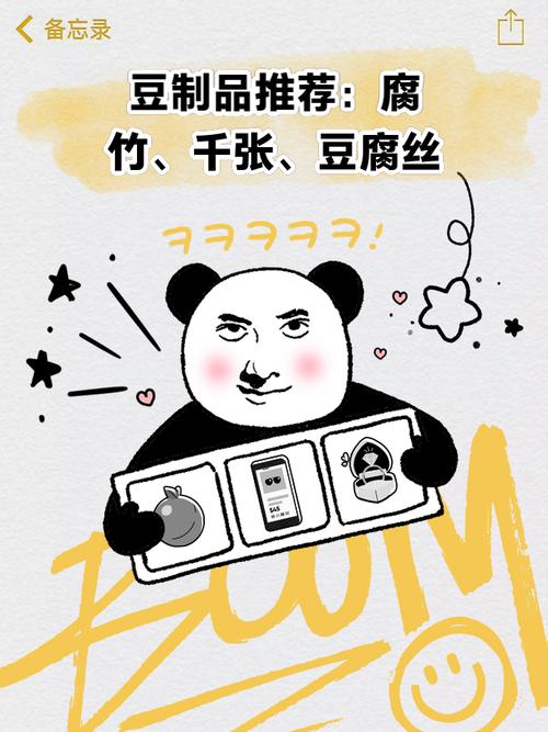 腐竹漫画