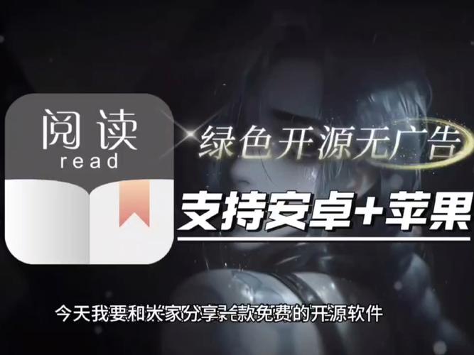 开源阅读最新2vip