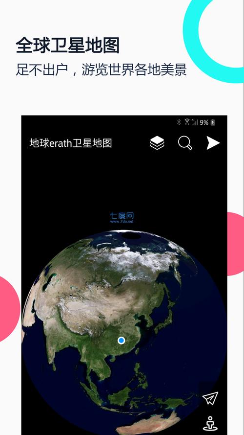 谷歌地图2025高清卫星地图手机版v11