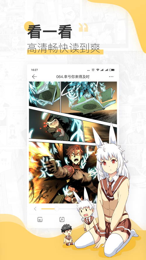 宜搜漫画app