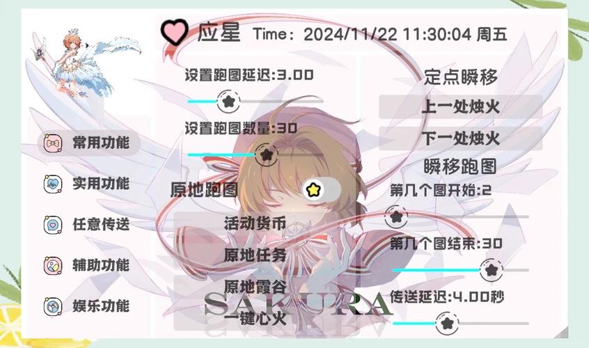 光遇辅助器RO