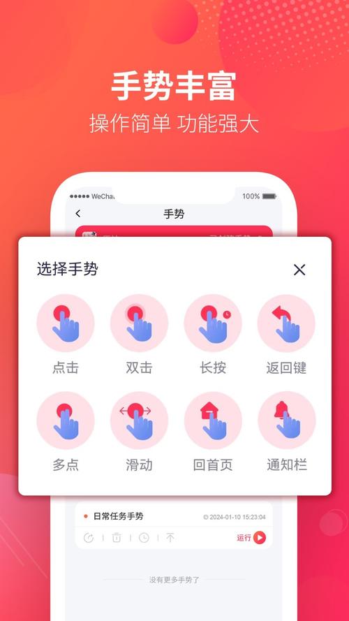 和平精英免费自动连点器最新版2023安装