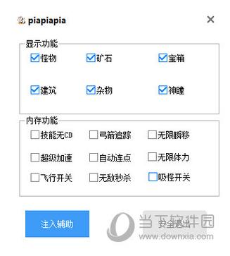 原神辅助器脚本