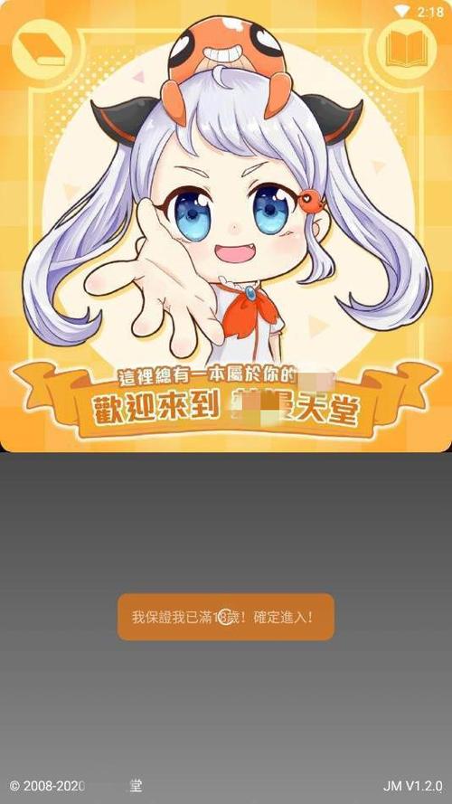 北北北砂镜的欢迎会