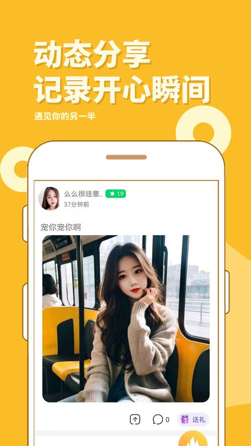 秀聊app免费版