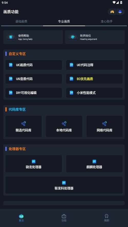 赤羽画质盒准星