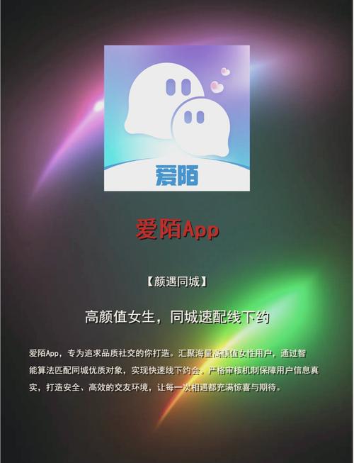 同城约爱