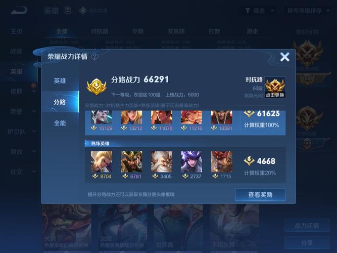 王者荣耀战力查免广告修改版
