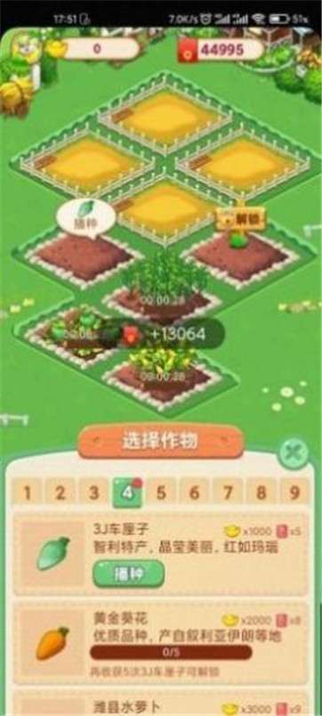 梦想小农院优化攻略
