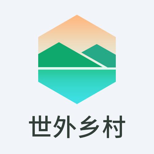 世外田园