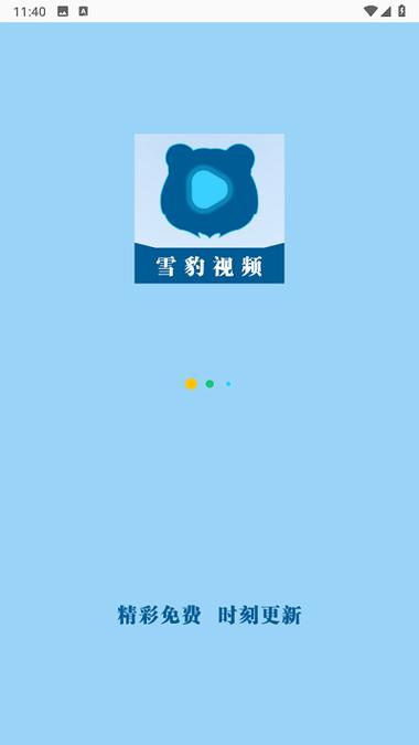 雪豹TV免密码版