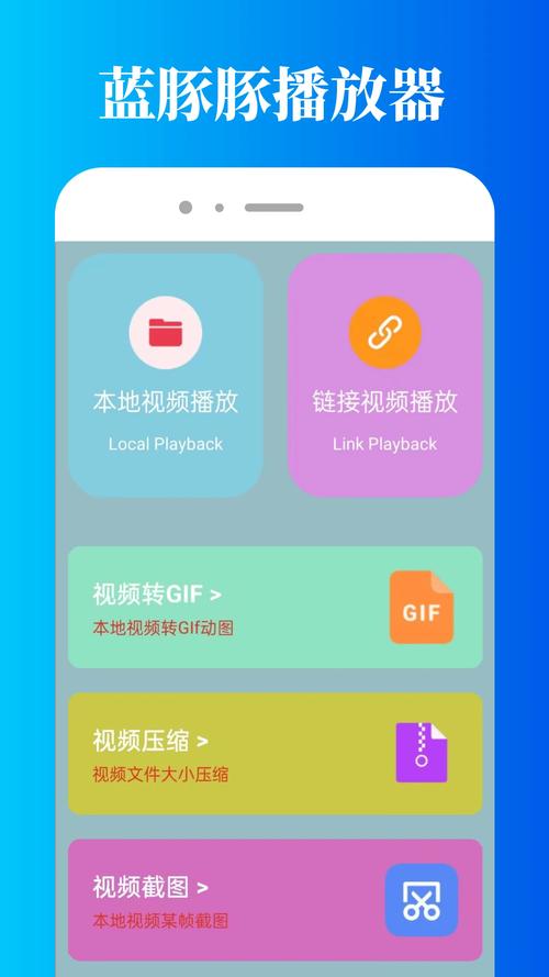 蓝豚豚官方正版下载