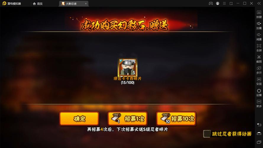 火影忍者抽奖模纪念版